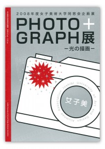 photo_graph