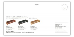 saito_wood2