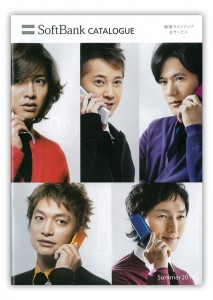 softbank