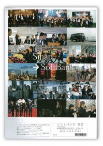 softbank2