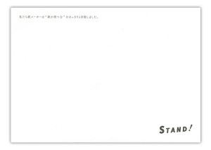stand