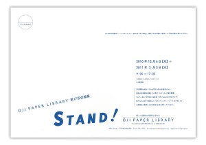 stand2