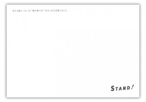stand_b2 stand_b2