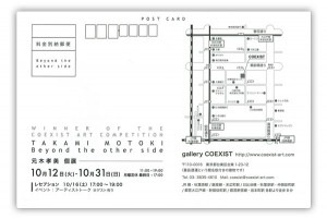 takami2