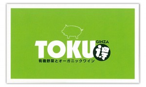 toku_b toku_b