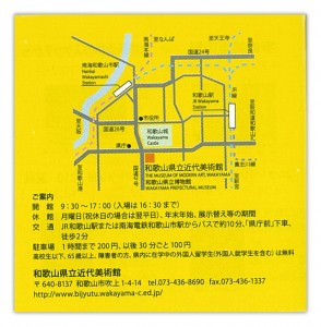 wakayama_b wakayama_b