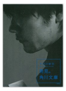 kadokawa_f3 kadokawa_f3