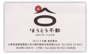 houto2
