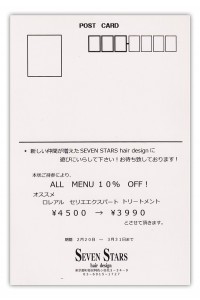 sevenstar2